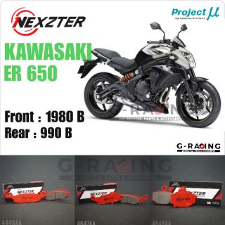 ผ้าเบรค Kawasaki ER6N, ER650 NEXZTER