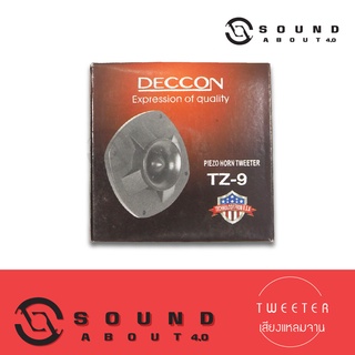 ลำโพงเสียงแหลมแบบไม่มีแม่เหล็ก (เปียโซ่) ขนาด 4 นิ้ว DECCON รุ่น TZ-9 200 Watts เหมาะสำหรับคนประหยัดงบ (ราคาต่อดอก)