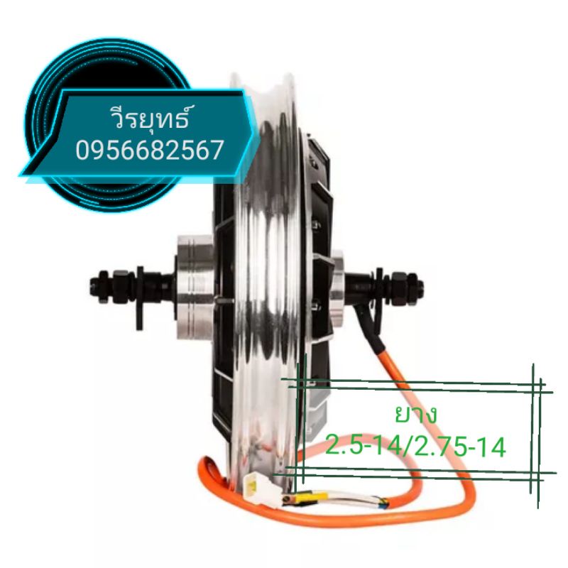 ฮับ hub 14นิ้ว​ มอเตอร์ YM 4000w​ 45H​ 3000w​40H​14นิ้ว ดีสเบรค - รูปที่ 3