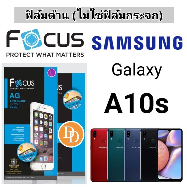 Focus​ 👉ฟิล์ม​ด้าน👈 ​
SAMSUNG GALAXY A10s