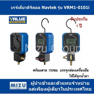 เกจ์เดี่ยวดิจิตอล ยี่ห้อ VALUE ซีรี่ย์ Navtek รุ่น VRM1-0101i พร้อมสายน้ำยา ในกล่องเครื่องมือ