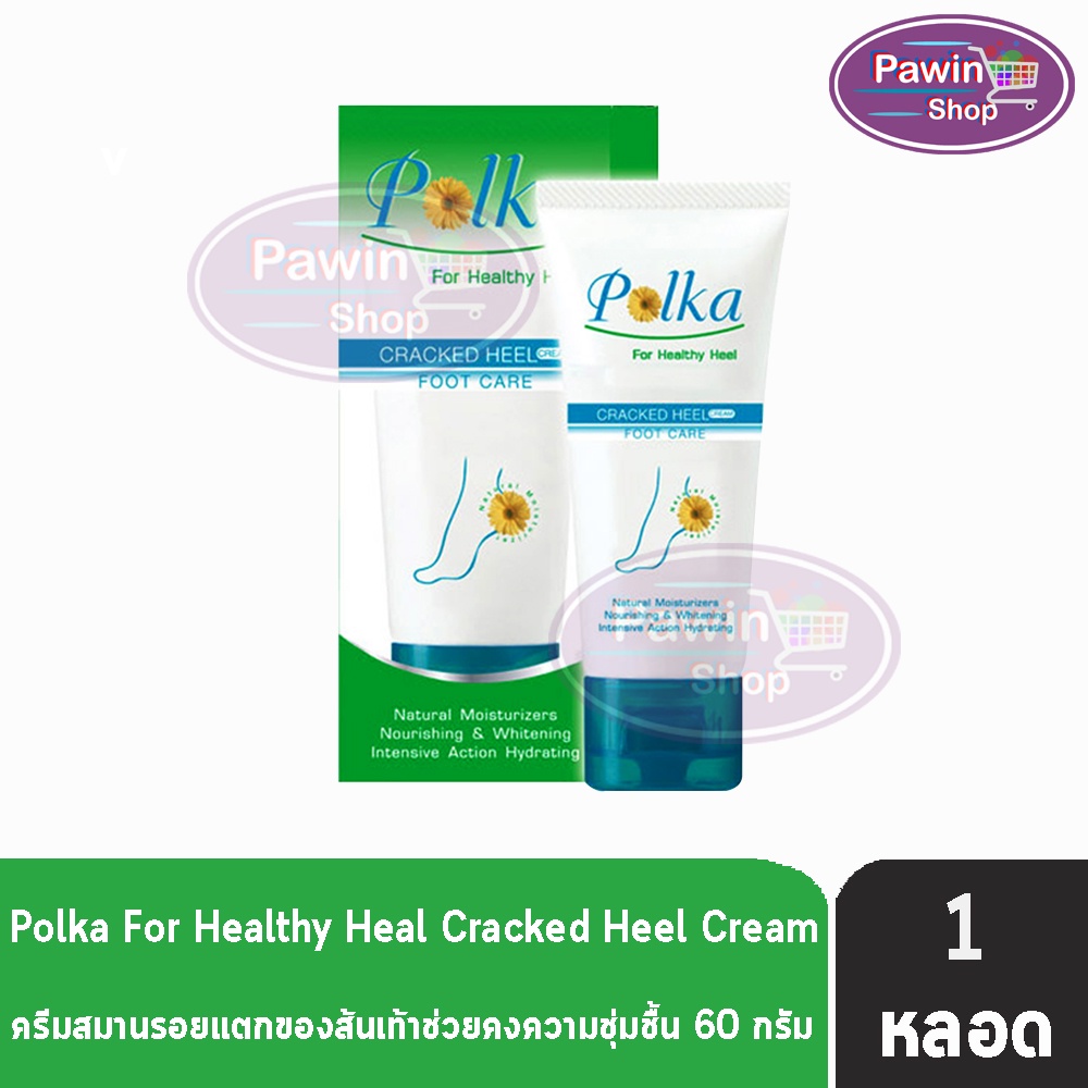Polka Cracked Heel Cream พอลก้า แคร๊ก ฮีล ครีม 60 กรัม (1 หลอด) ครีมทาส้นเท้าแตก GG 8303