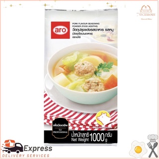 ซุปผงรสหมู ตราเอโร่ ขนาด 1000 กรัม x1 ถุงPowdered Pork Soup Ero Brand Size 1000 g. x1 bag