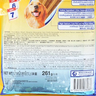 🔥สินค้าขายดี!! เพดดิกรี เดนต้าสติก สำหรับสุนัขพันธุ์ใหญ่ 261 ก. PEDIGREE Dentastix Large Dogs 261 g.