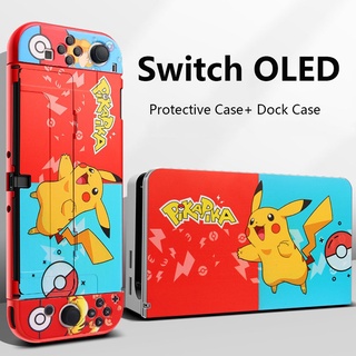 เคสแข็ง OLED ถอดออกได้ สําหรับ Nintendo Switch