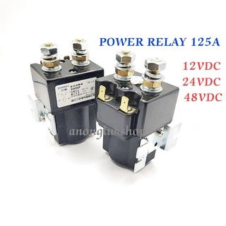 เพาเวอร์รีเลย์(power relay) ขนาด 125A เป็นรีเลย์รถ มี 12VDC  24VDC  48VDC