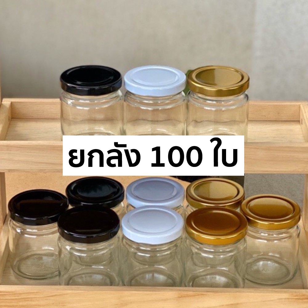 (ยกลัง100ใบ)กระปุกแก้ว ทรงกลม 7ออนซ์ (180-210 ml.)- กระปุกน้ำพริก สำหรับใส่อาหาร ต่างๆ