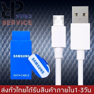 สายชาร์จสำหรับSAMSUNG ชาร์จเต็มแอมป์ MICRO 2A ความยาว 1เมตร รองรับอุปกรณ์โทรศัพท์ที่เป็นหัว Micro USB ทุกยี่ห้อ