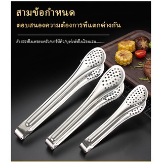 ที่คีบเกาหลีสแตนเลส 7 นิ้ว (หนา) ที่คีบหมูกระทะ คีบขนมปัง คีบอาหาร ที่คีบสแตนเลส คีมคีบเนื้อย่าง ที่คีบ คีบปิ้งย่าง