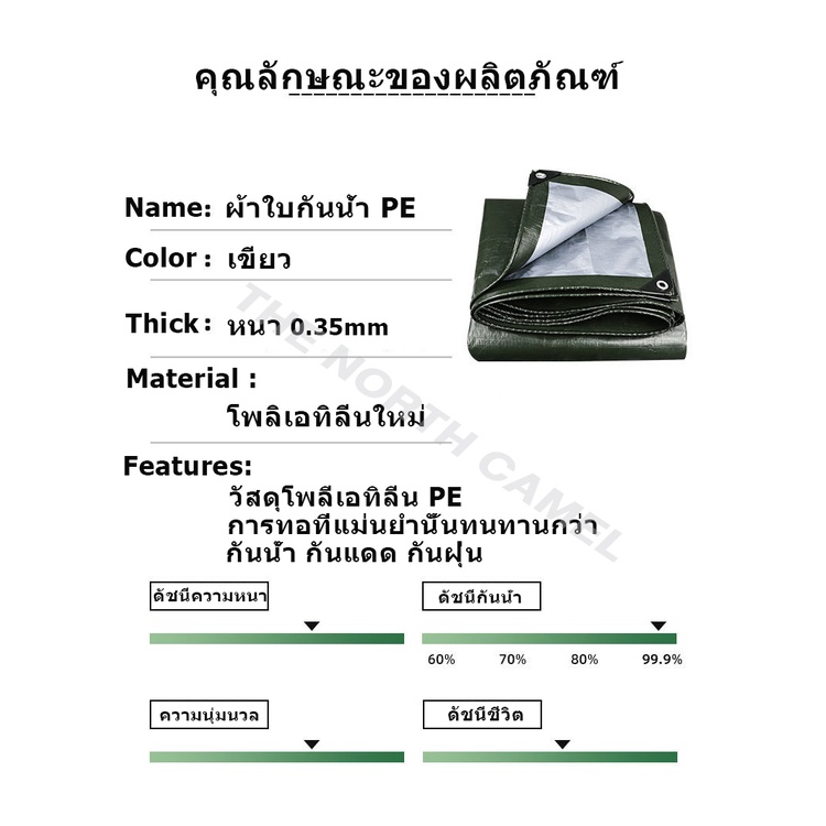 💥ลดสุดๆ 💥 วัสดุPE ผ้าใบ อเนกประสงค์ คลุมรถ เต็นท์ กันแดดและกันฝนได้ 100% แถมเชือก 4x6 4×8 5x8 6×8 6×10 8x10เมตร - รูปที่ 6