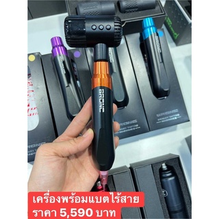 เครื่องสักปากกา BRONC V6 คู่ หม้อแปลงไร้สาย EZ