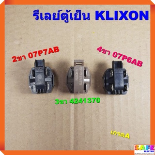 รีเลย์ตู้เย็น KLIXON มี3รุ่น 1.2ขา 07P7AB 2.3ขา 4241370 3.4ขา 07P6AB เกรดA อะไหล่ตู้เย็น