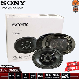 SONY XS-FB6930 ลำโพง 6x9 นิ้ว ลำโพงหลัง ลำโพง D-MAX ราคาถูก ลำโพงรูปไข่ วงรี รถยนต์ 6x9sony