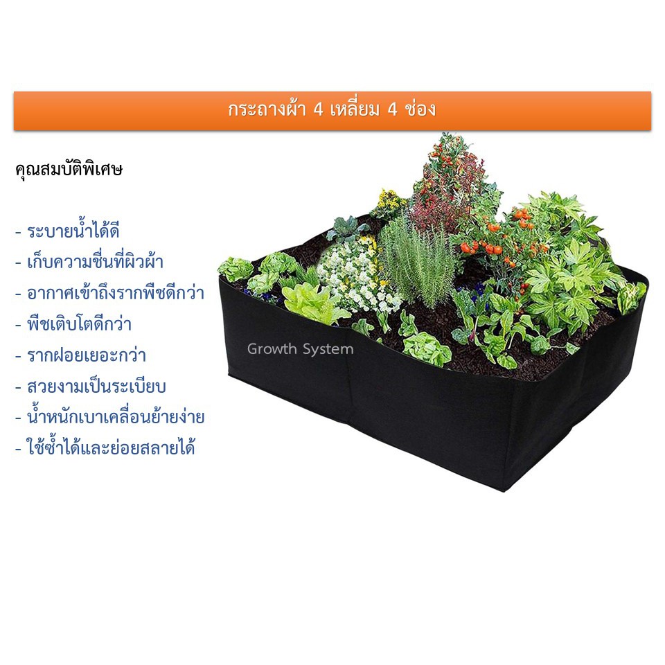 แปลงผ้าปลูกผักทรงสี่เหลี่ยม 60x60CM และ ถุงปลูกมะนาว, ปลูกพืช ทรงกลมขนาด 7 แกลลอน