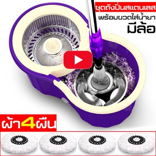 ชุดถังปั่นม๊อบ ถังซับ Spin Mop bucket อุปกรณ์ทำความสะอาดในครัวเรือน ดูดซับได้ดีมาก ผลการทำความสะอาดที่ดีมาก