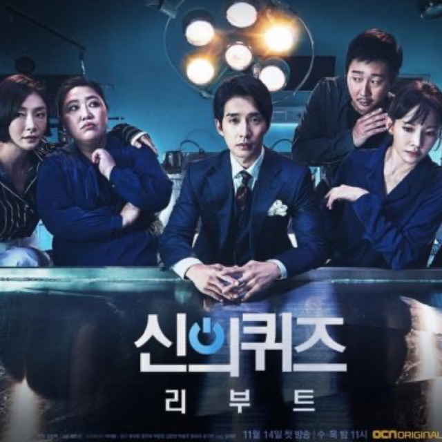 ซีรีส์เกาหลี God’s Quiz Season 5 ไม่สกรีน 4 แผ่น