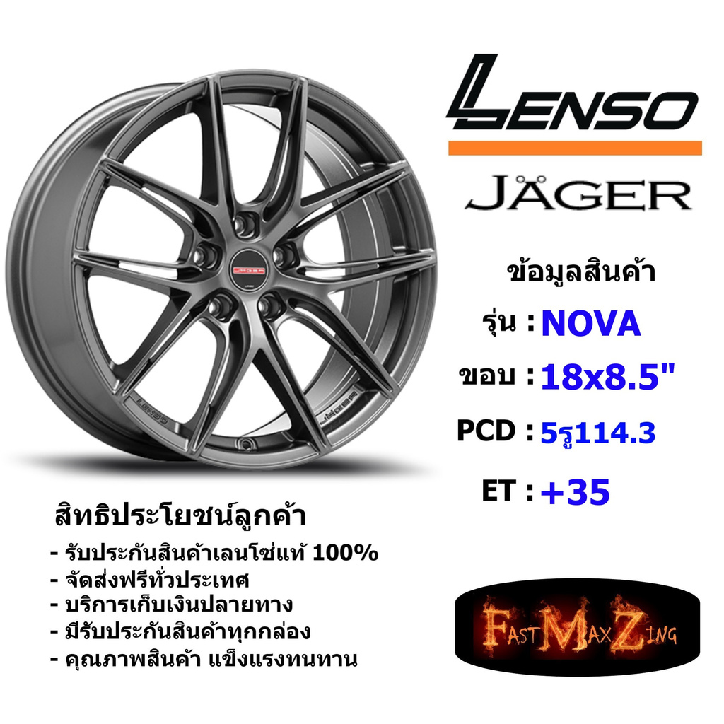 Lenso Wheel JAGER NOVA ขอบ 18x8.5" 5รู114.3 ET+35 สีGL แม็กเลนโซ่ ล้อแม็ก เลนโซ่ lenso18 แม็กรถยนต์ขอบ18