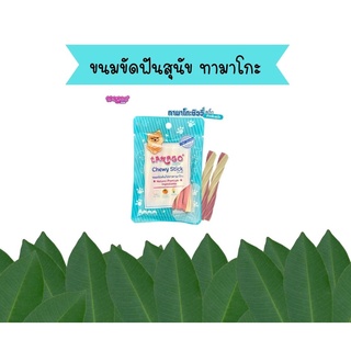 ขนมขัดฟัน ไข่ขาว Tamago chewy stick ทามาโกะ กลิ่นปาก 36 กรัม