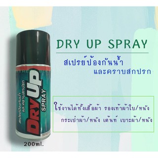 DRYUP SPRAY สเปรย์ป้องกันน้ำเกาะรองเท้า กระเป๋า 200 ml.