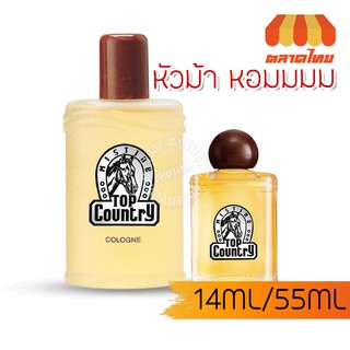 โคโลญจน์หัวม้า/น้ำหอมหัวม้า มิสทิน ท็อป คันทรี่ Mistine Mini Perfume Top Country/Cologne