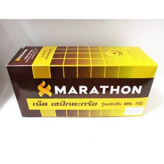 เน็ตตระกร้อMarathon MN702 พร้อมลวดสลิง**สินค้าคุณภาพของแท้100%** ตาข่ายตะกร้อ