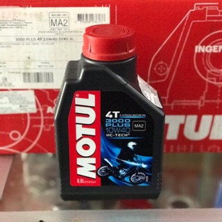 Motul 3000Plus 10W-40 ขนาด 0.8 ลิตร ใช้ได้ทั้งรถจักรยานยนต์แบบโซ่และแบบสายพาน