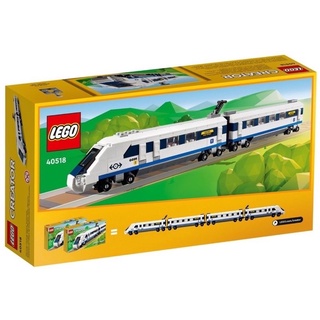 (สินค้าพร้อมส่งครับ)LEGO 40518 High-Speed Train เลโก้ของใหม่ ของแท้ 100%