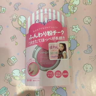 Candydoll candy powder cheek