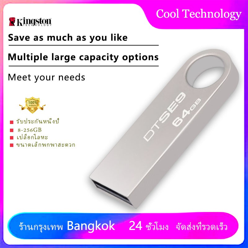 Kingston Data Traveler SE9 แฟลชไดรฟ 8GB 16GB 32GB 64GB 128GB USB 2.0 Flash Rod Pendrive Metal Flash 