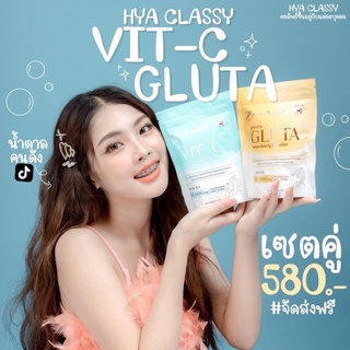 (ส่งฟรีด่วน/มีของแถม) กลูต้าวิตซีกรอกปาก น้ำตาลกรอกปากกลูต้ากรอกปาก [HyaClassyGluta+VitC] อาหารเสริมผิวขาว คอลลาเจนส