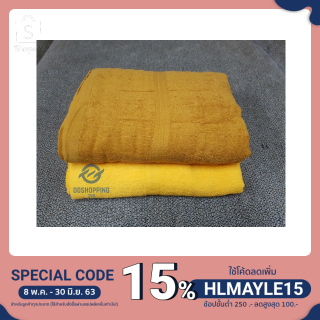 ผ้าขนหนูถวายพระ Cotton 100% ขนาด 15x30 นิ้ว สำหรับเช็ดหน้า ผ้าเช็ดมือ ผ้าขนหนูสีพระ ของทำบุญ ถวายสังฆทาน oo99