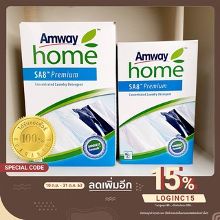 🔥Sale🔥ผงซักฟอกแอมเวย์ SA8 พรีเมี่ยม 🇹🇭 Amway มี 2 ขนาด ✅ของใหม่ ของแท้ ฉลากไทย✅