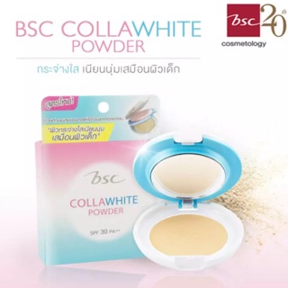 ผลิต 2022💥บีเอสซี​ BSC COLLAWHITE POWDER SPF 30 PA++ 8 กรัม