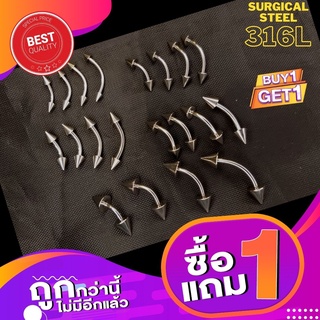 จิวเจาะ คิ้ว 316L Surgical Steel. "BANANA Cone-Cone" Body Piercing eyebrow