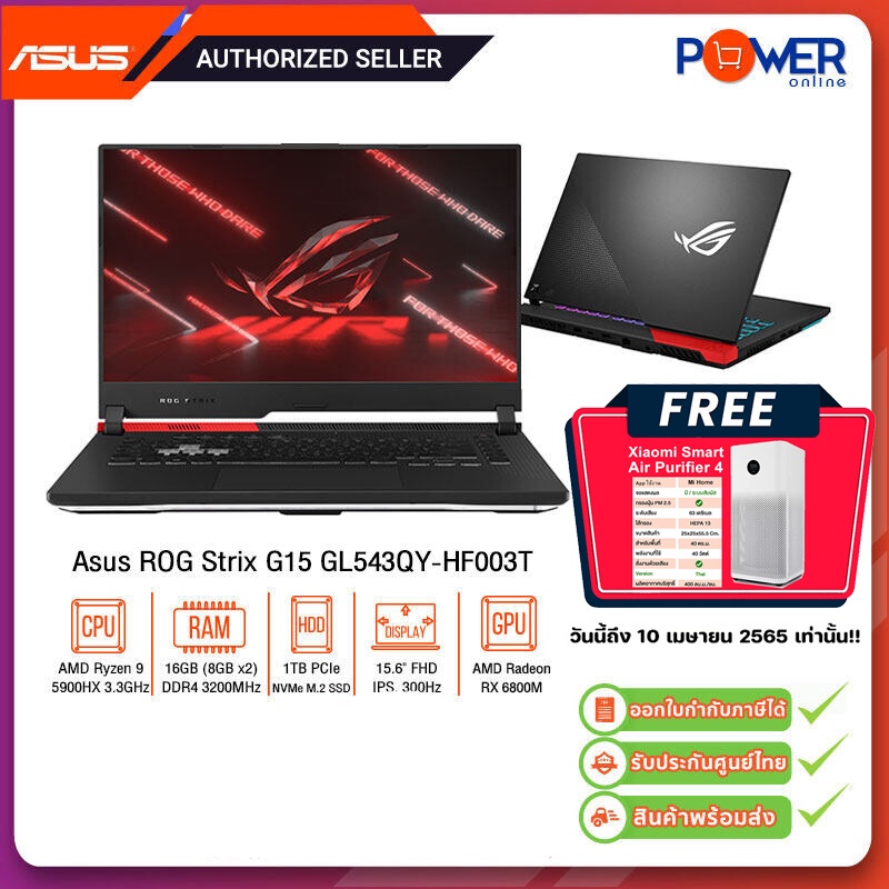 Asus ROG Strix G15 GL543QY-HF003T Ryzen9-5900HX/16GB/1TB SSD/RX6800M 12GB/15.6"/Win10H/Warranty 3Y