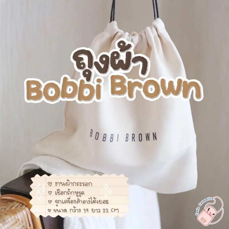 พร้อมส่ง 𝗖𝗹𝗼𝘁𝗵 𝗕𝗮𝗴 𝗕𝗼𝗯𝗯𝗶 𝗕𝗿𝗼𝘄𝗻 น้องถุงผ้าปุ๊กปิ๊ก หูรูดกลับมาแล้วจ้า น่ารักมากก ขนาดกำลังดี ความกว้าง 19cmความยาว22 cm