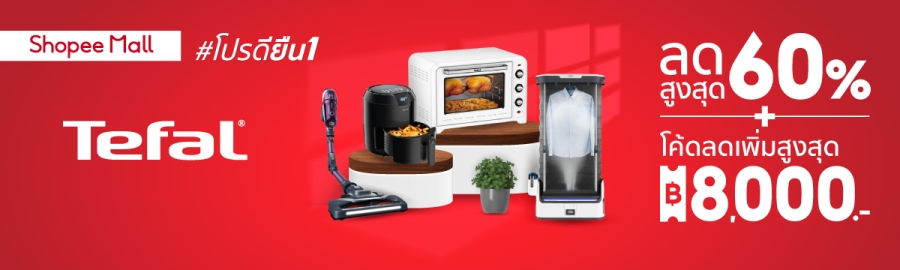 Shopee Thailand | ซื้อขายผ่านมือถือ หรือออนไลน์