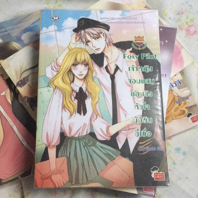 นิยาย U-Prince