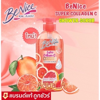 BeNice Super Collagen C+ Shower Scrub 450ml บีไนซ์ เจลอาบน้ำและขัดผิวในขั้นตอนเดียว