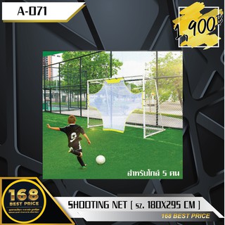 SHOOTING NET ( Size 180*295 CM )