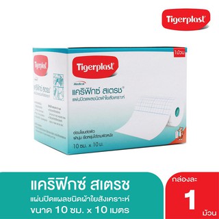 Tigerplast ไทเกอร์พล๊าส แคริฟิกซ์ สเตรช 10 cm x 10 m 1 ม้วน