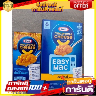 🍣 สินค้านำเข้า Kraft Macaroni &amp; Cheese Original 206g / 366g 💕คราฟท์ มะกะโรนี &amp; ชีส มะกะโรนีกึ่งสำเร็จรูป ชีส 💕 🚚 ✅