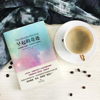 หนังสือ The Miracle Morning By Hal Elrod เวอร์ชั่นภาษาจีน 早起的奇迹