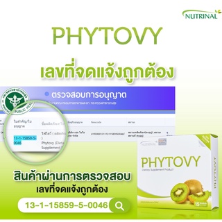 ของแท้❗PHYTOVY ไฟโตวี่ DETOX ดีท็อกซ์ ลำไส้ ล้างสารพิษ ไขมัน ขับถ่ายดี แก้ท้องผูก ย่อยอาหาร ลดน้ำหนัก กันมะเร็ง พุงยุบ