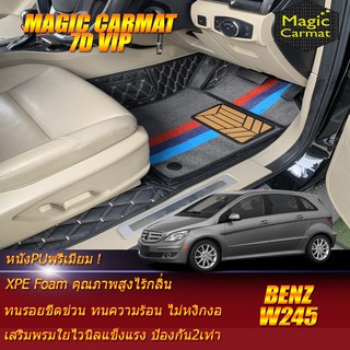 Benz B180 W245 2005-2011 Hatchback Set B (เฉพาะห้องโดยสาร) พรมรถยนต์ B180 W245 พรม7D VIP Magic Carmat