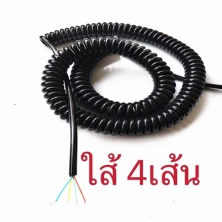 สายไฟสปริงเปลือยใส้สายไฟ0.3mmถึงได้ยาวถึง1.8เมตร