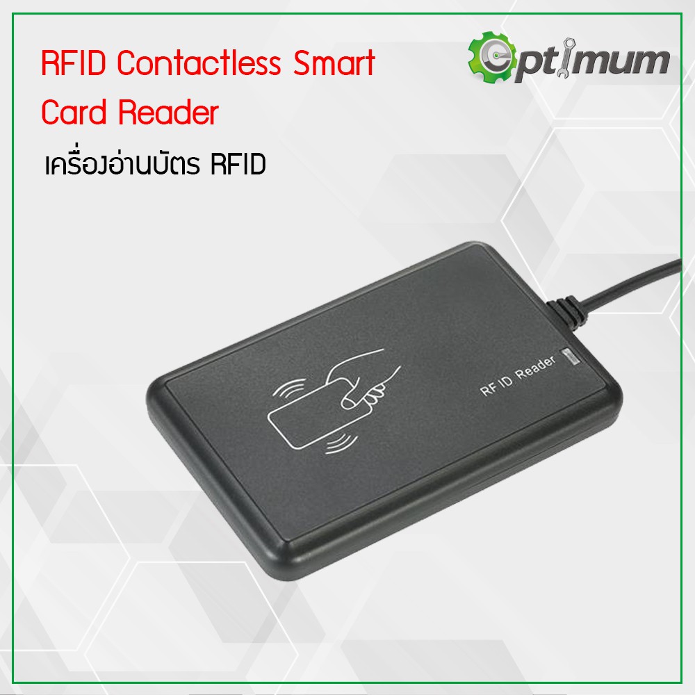 RFID Contactless Smart  Card Reader เครื่องอ่านบัตร RFID