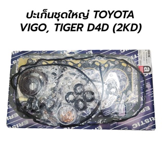 ปะเก็นชุดใหญ่ TOYOTA VIGO, FORTUNER, TIGER D4D (2KD) (3000)