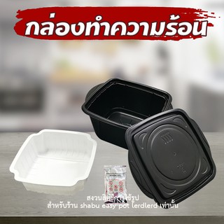 [กล่อง+ถุงร้อน] JIAOZHI กล่องทำความร้อน ถ้วยร้อน HOTCUP  มาม่าร้อนเอง ส่งจากไทย