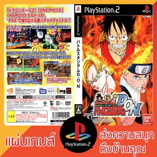 แผ่นเกมส์ PS2 : Battle Stadium D.O.N